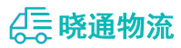 成都到周口物流公司